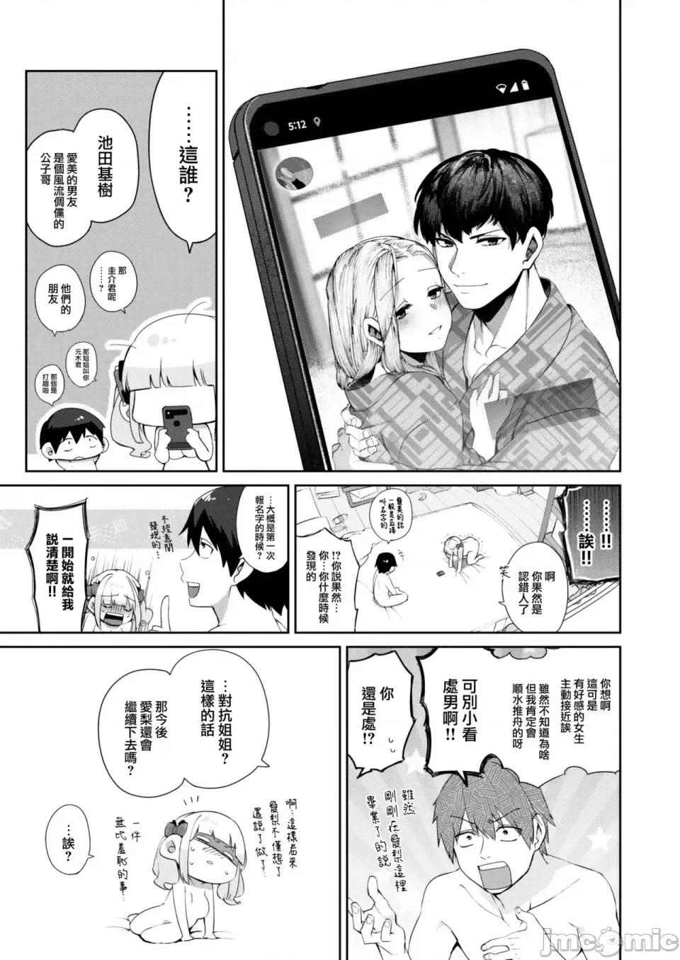 だだもれっ! [玉ぼん] だだもれっ! 第60页