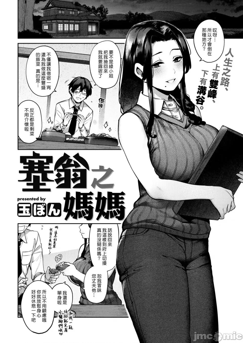 だだもれっ! [玉ぼん] だだもれっ! 第63页