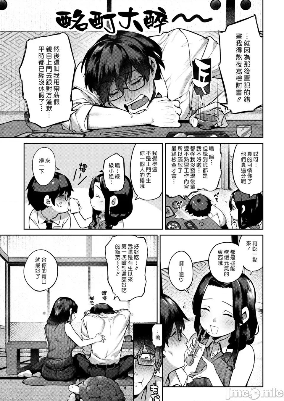 だだもれっ! [玉ぼん] だだもれっ! 第64页
