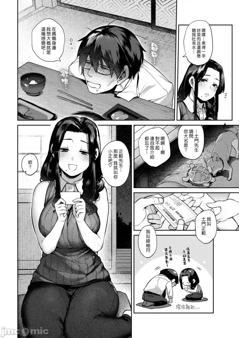 だだもれっ! [玉ぼん] だだもれっ! 第65页