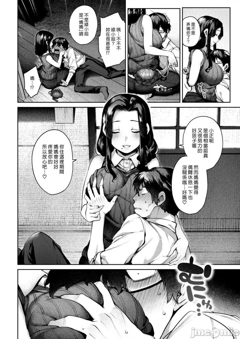 だだもれっ! [玉ぼん] だだもれっ! 第67页
