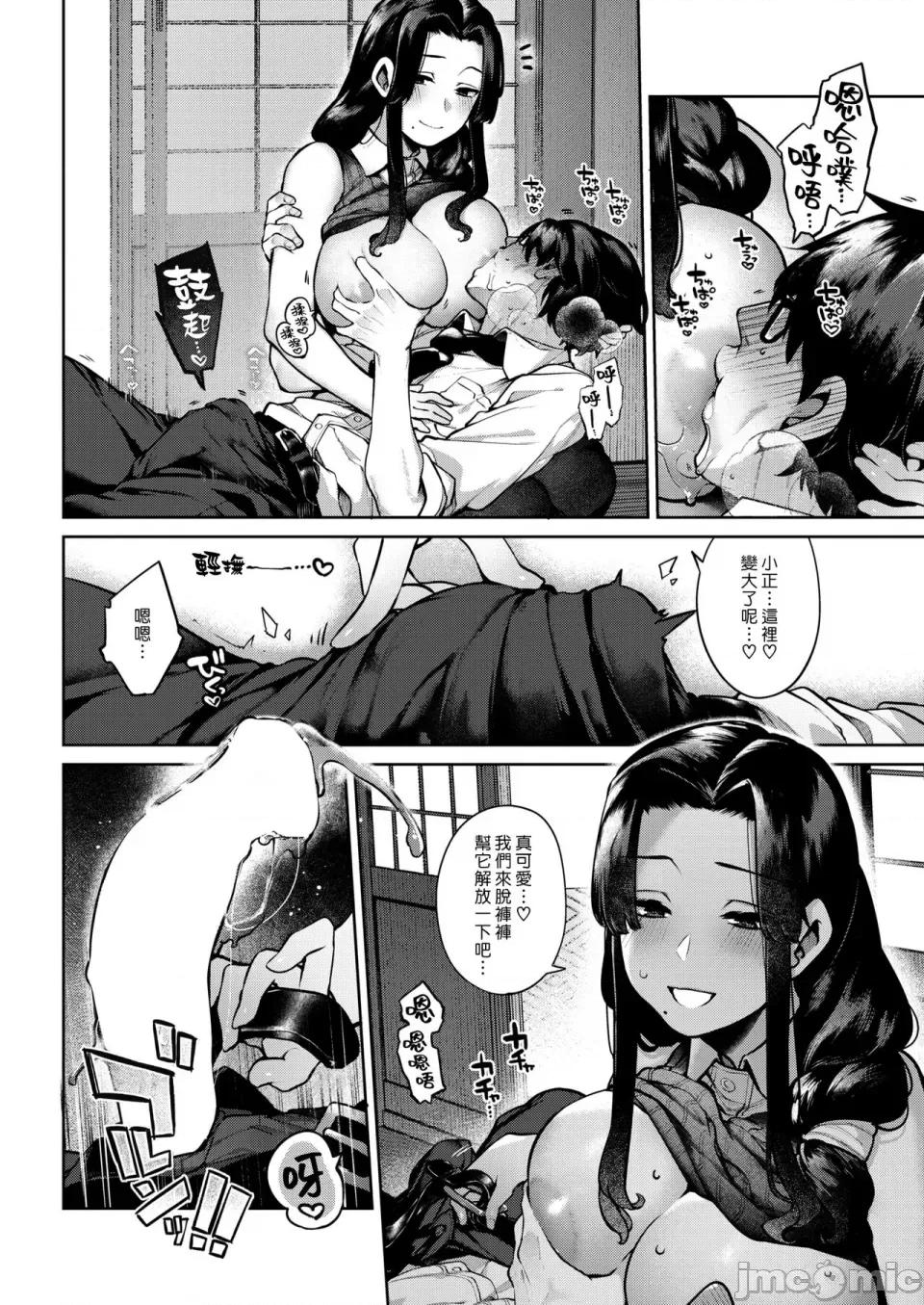 だだもれっ! [玉ぼん] だだもれっ! 第69页