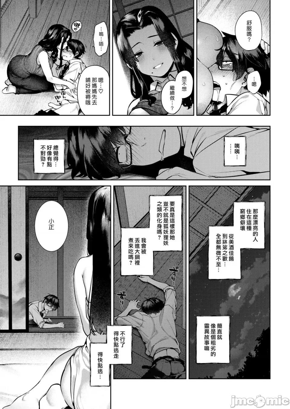 だだもれっ! [玉ぼん] だだもれっ! 第72页