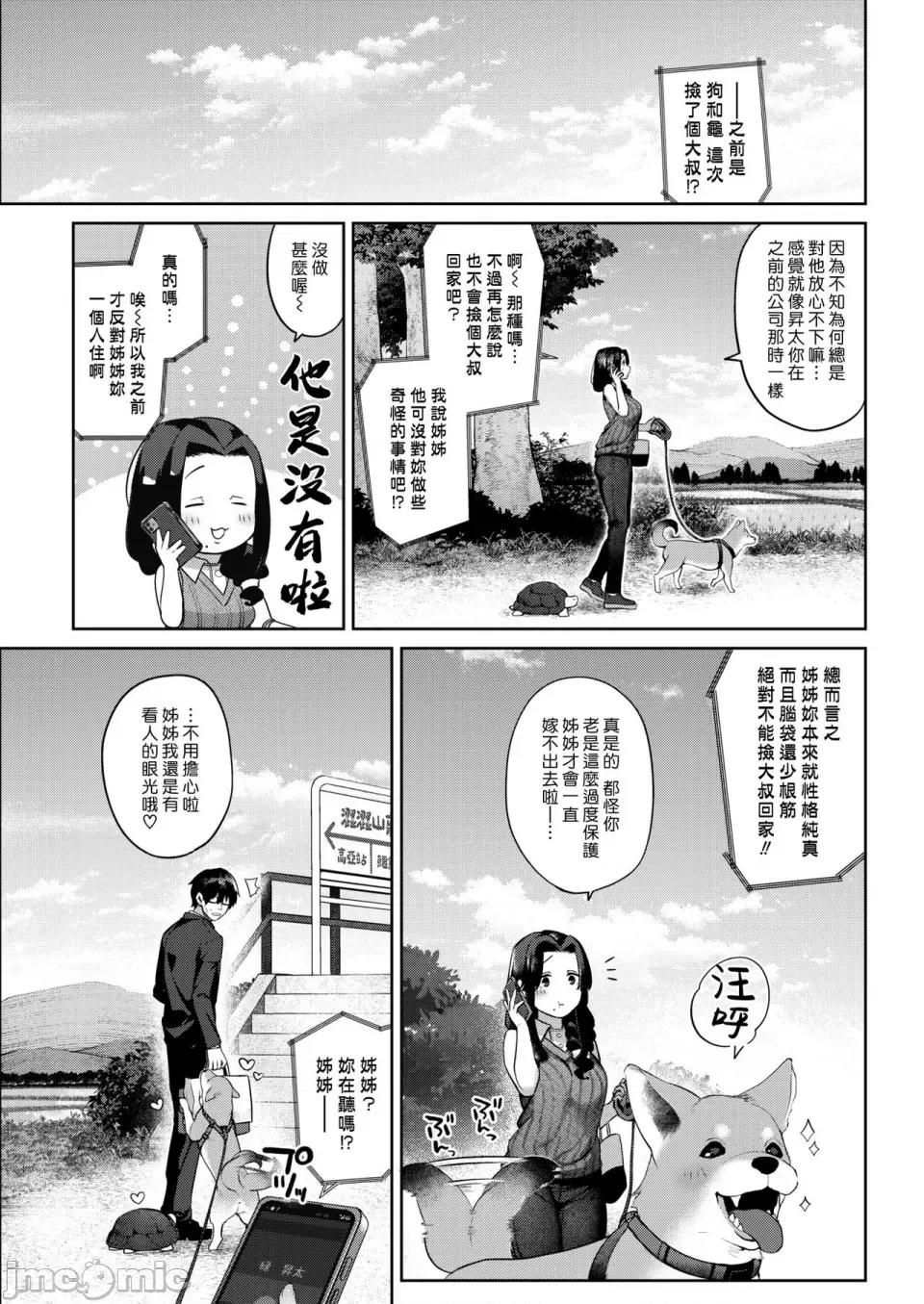 だだもれっ! [玉ぼん] だだもれっ! 第84页