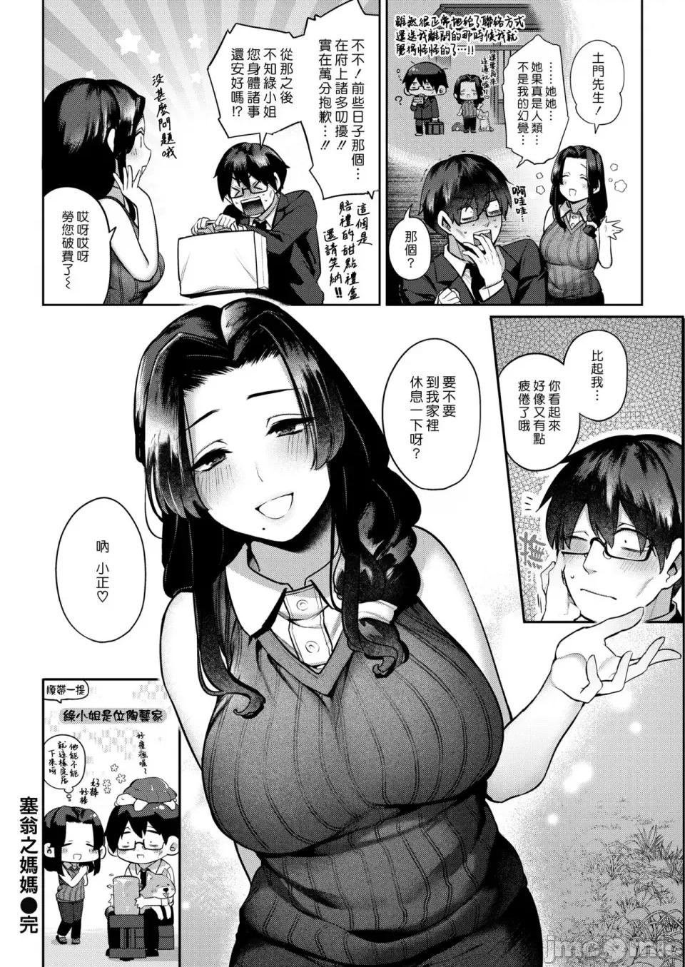 だだもれっ! [玉ぼん] だだもれっ! 第85页