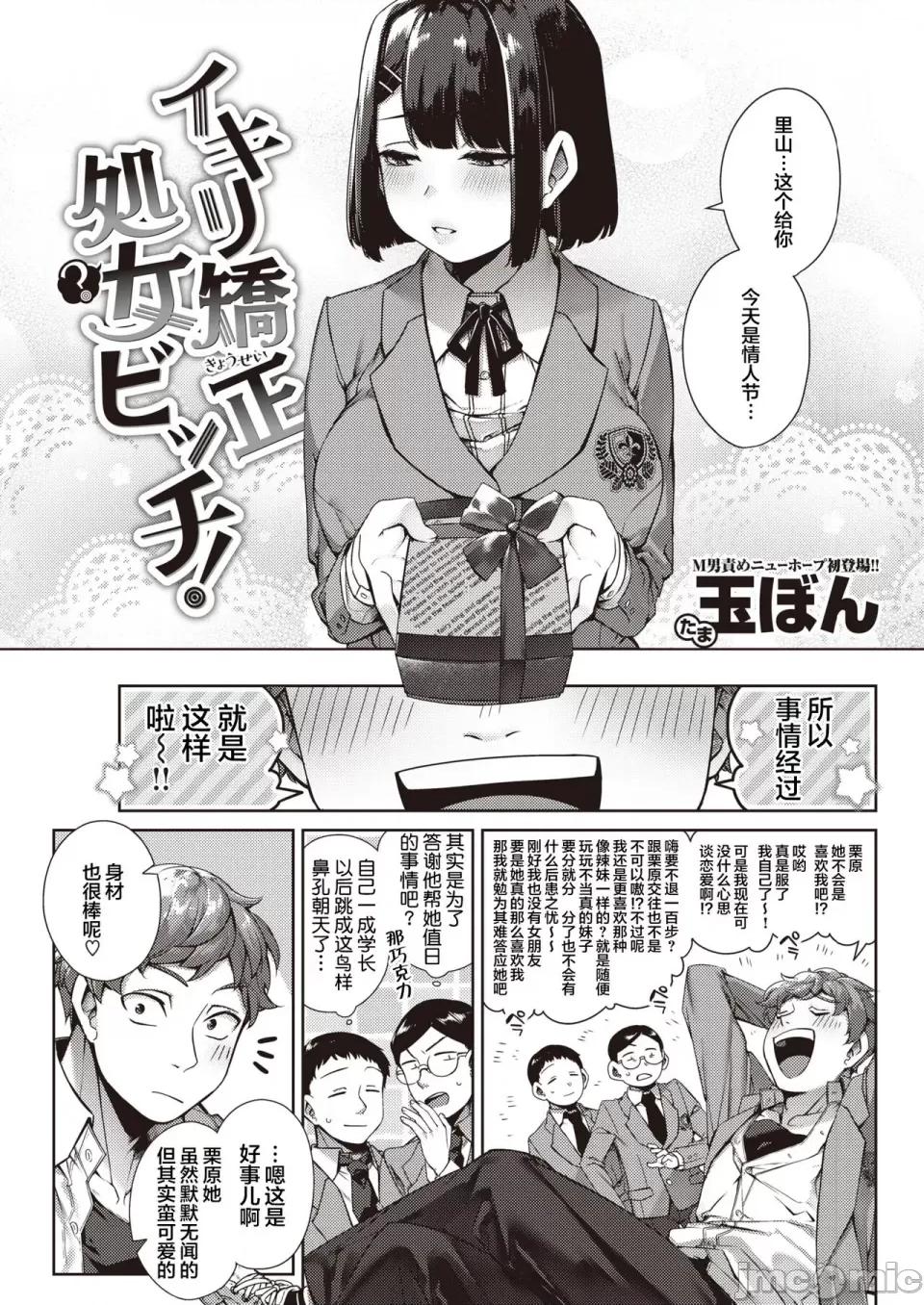だだもれっ! [玉ぼん] だだもれっ! 第86页