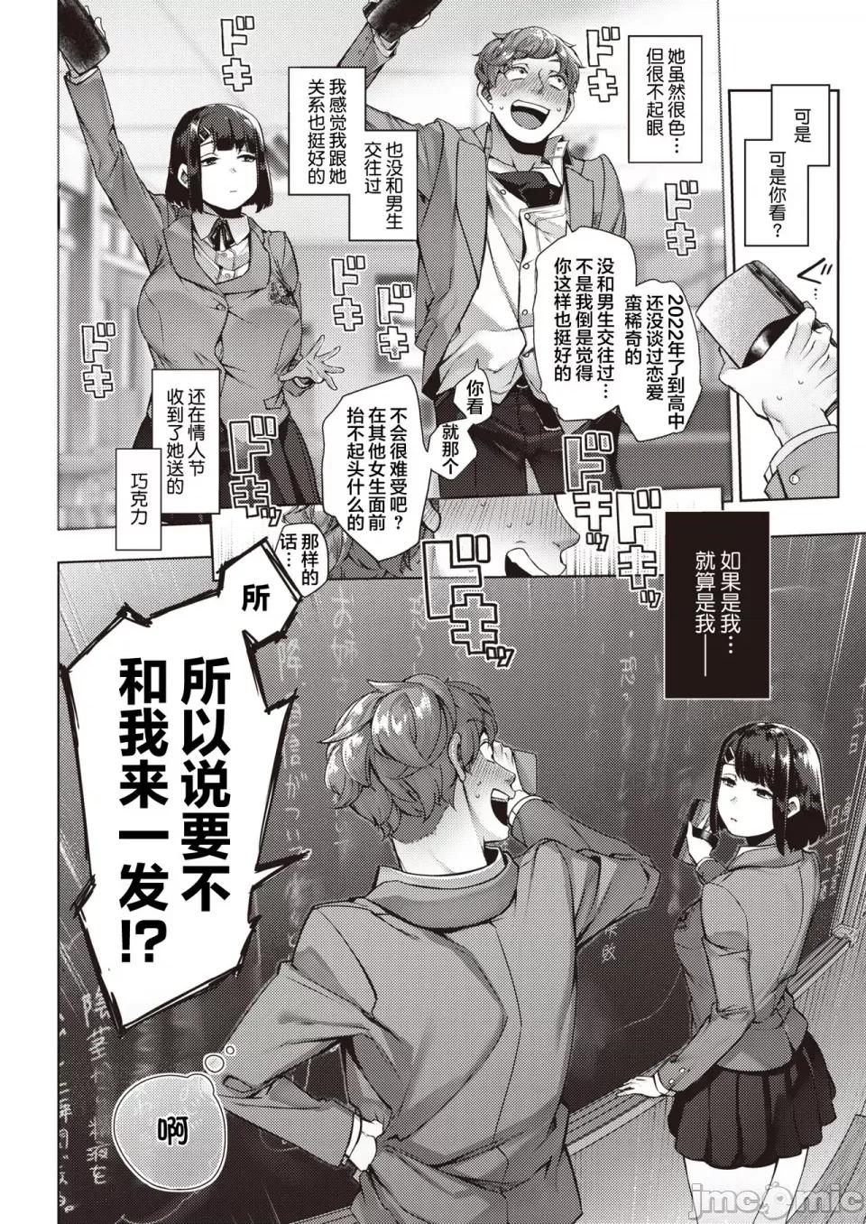 だだもれっ! [玉ぼん] だだもれっ! 第89页