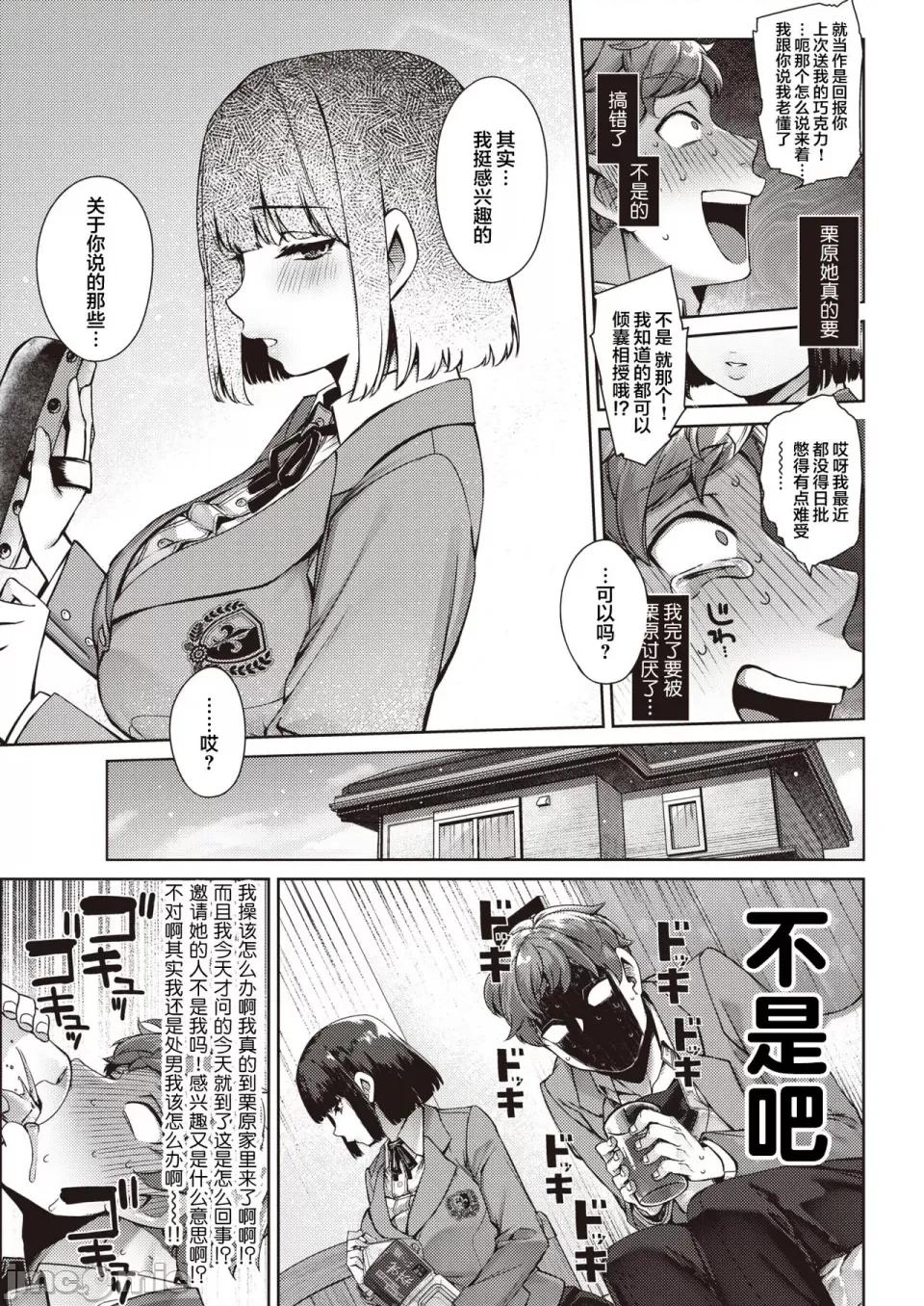 だだもれっ! [玉ぼん] だだもれっ! 第90页