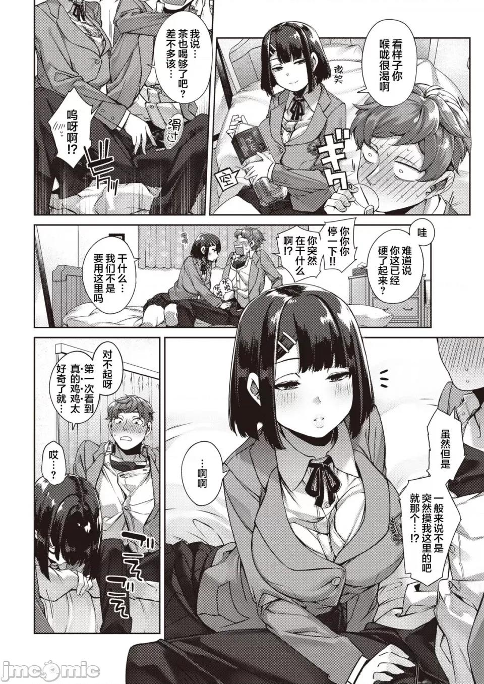だだもれっ! [玉ぼん] だだもれっ! 第91页