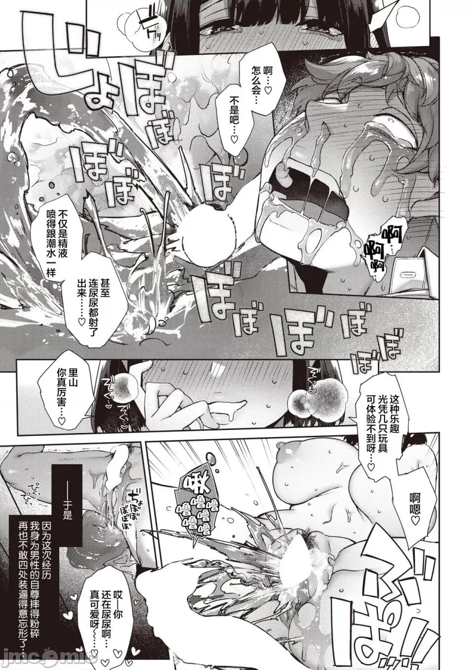 だだもれっ! [玉ぼん] だだもれっ! 第106页