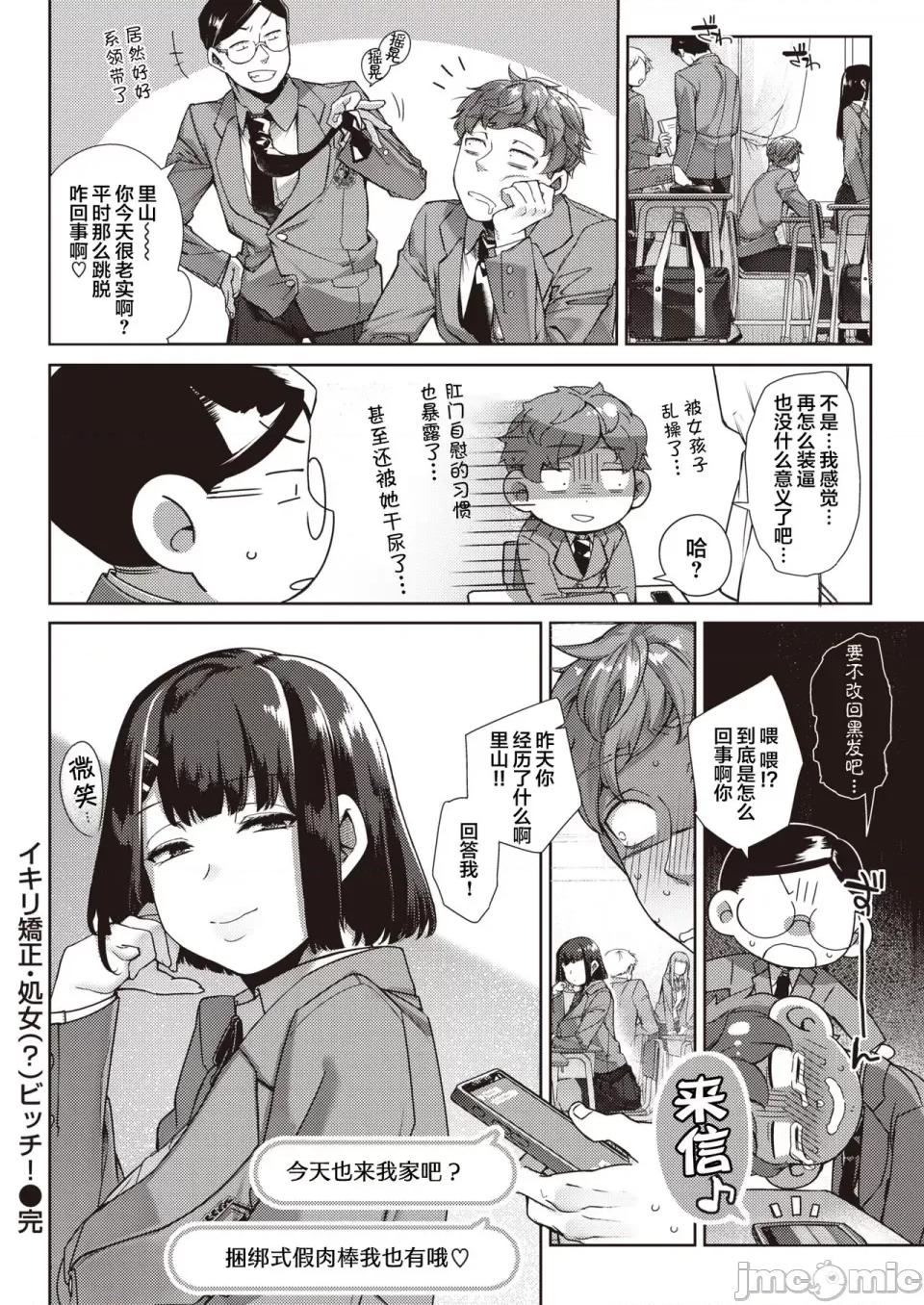 だだもれっ! [玉ぼん] だだもれっ! 第107页