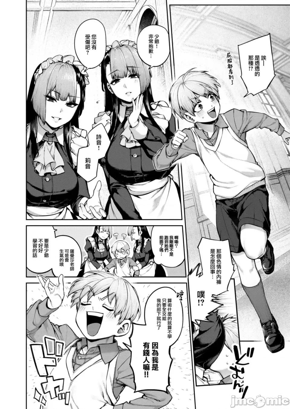 だだもれっ! [玉ぼん] だだもれっ! 第109页