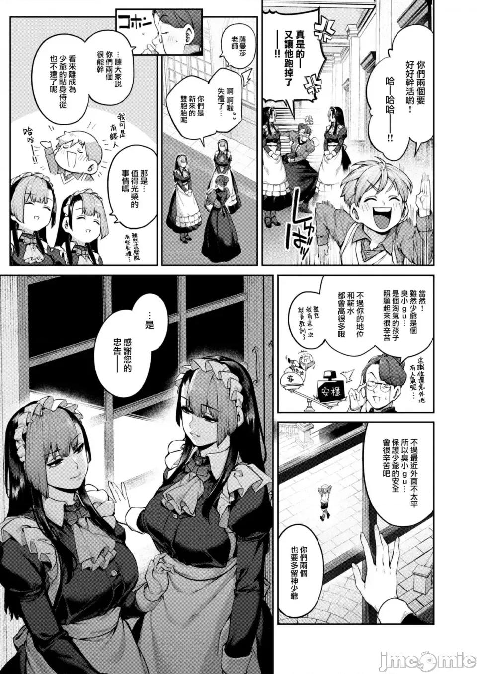 だだもれっ! [玉ぼん] だだもれっ! 第110页