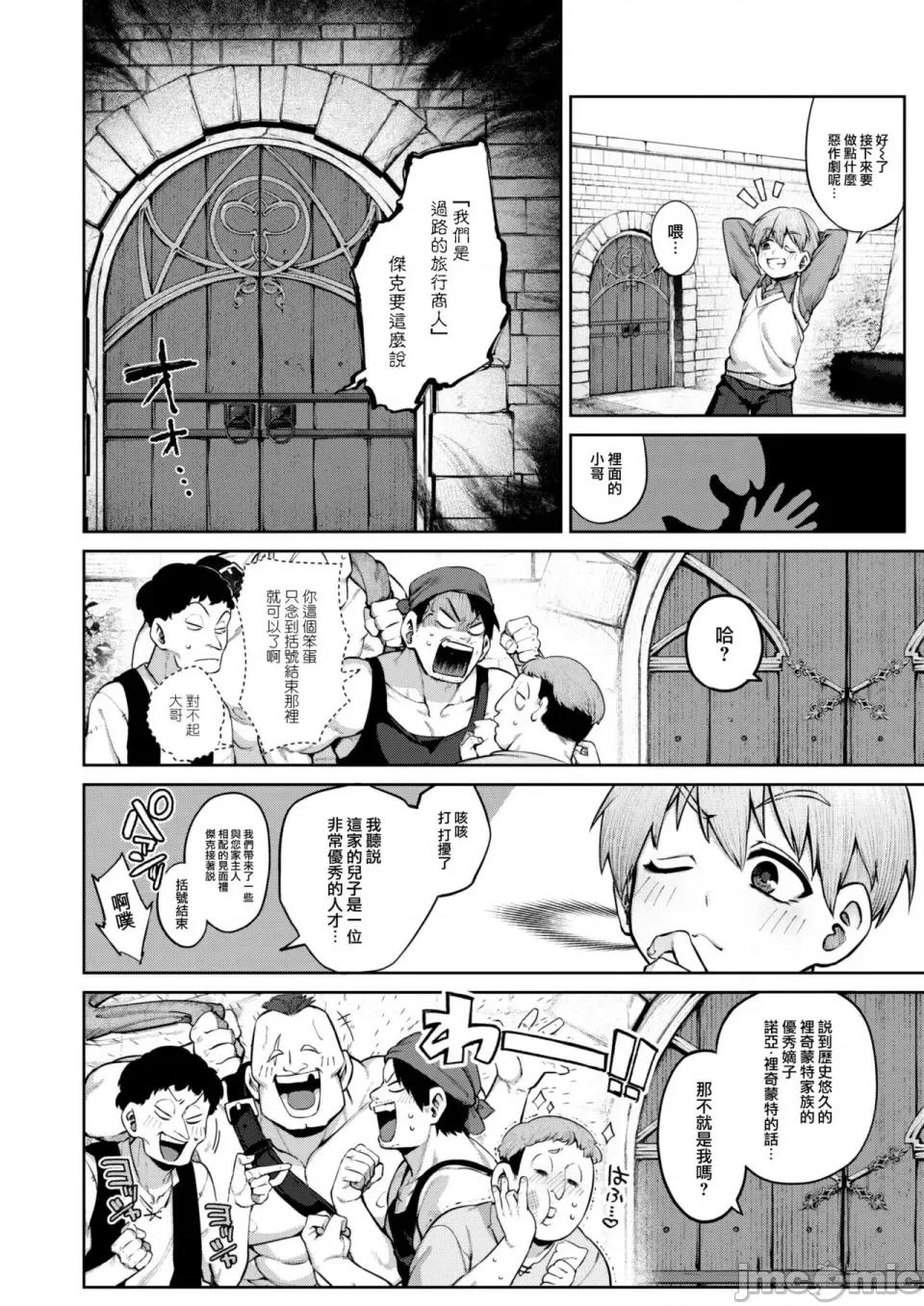だだもれっ! [玉ぼん] だだもれっ! 第111页