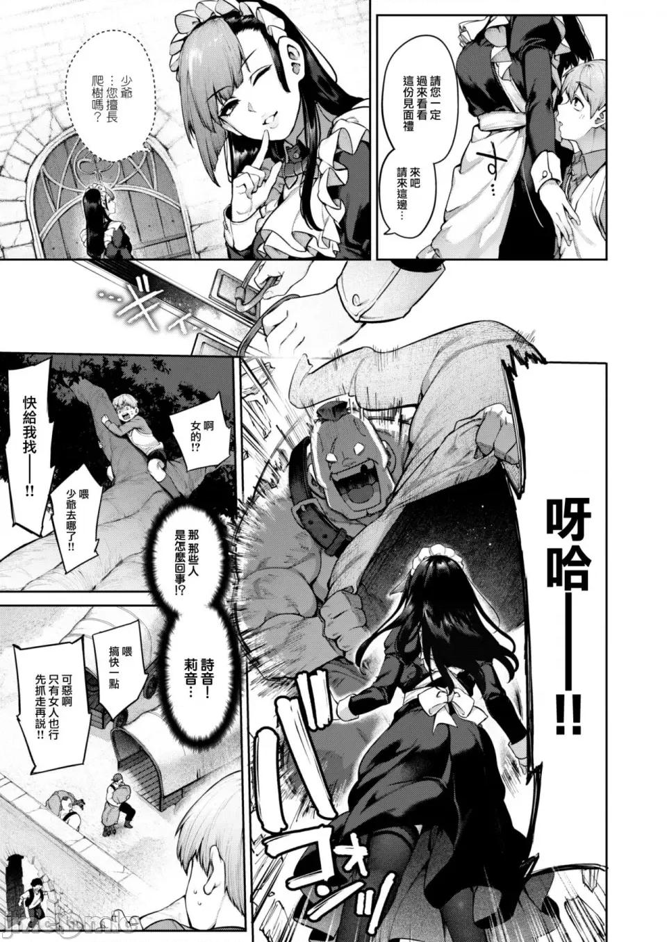 だだもれっ! [玉ぼん] だだもれっ! 第112页