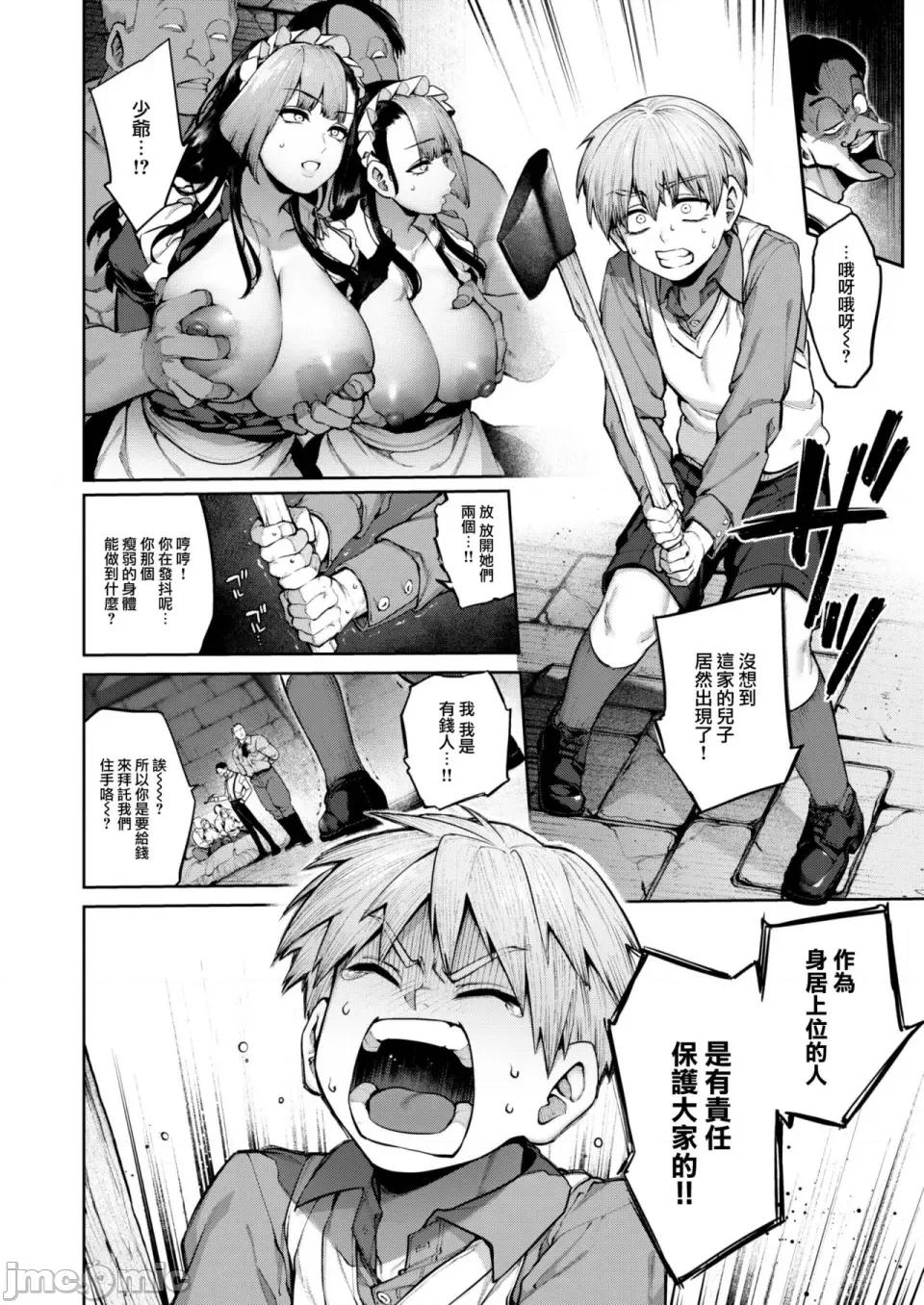 だだもれっ! [玉ぼん] だだもれっ! 第115页