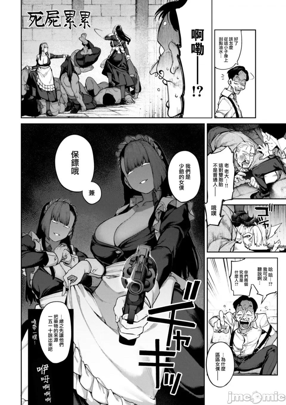 だだもれっ! [玉ぼん] だだもれっ! 第117页