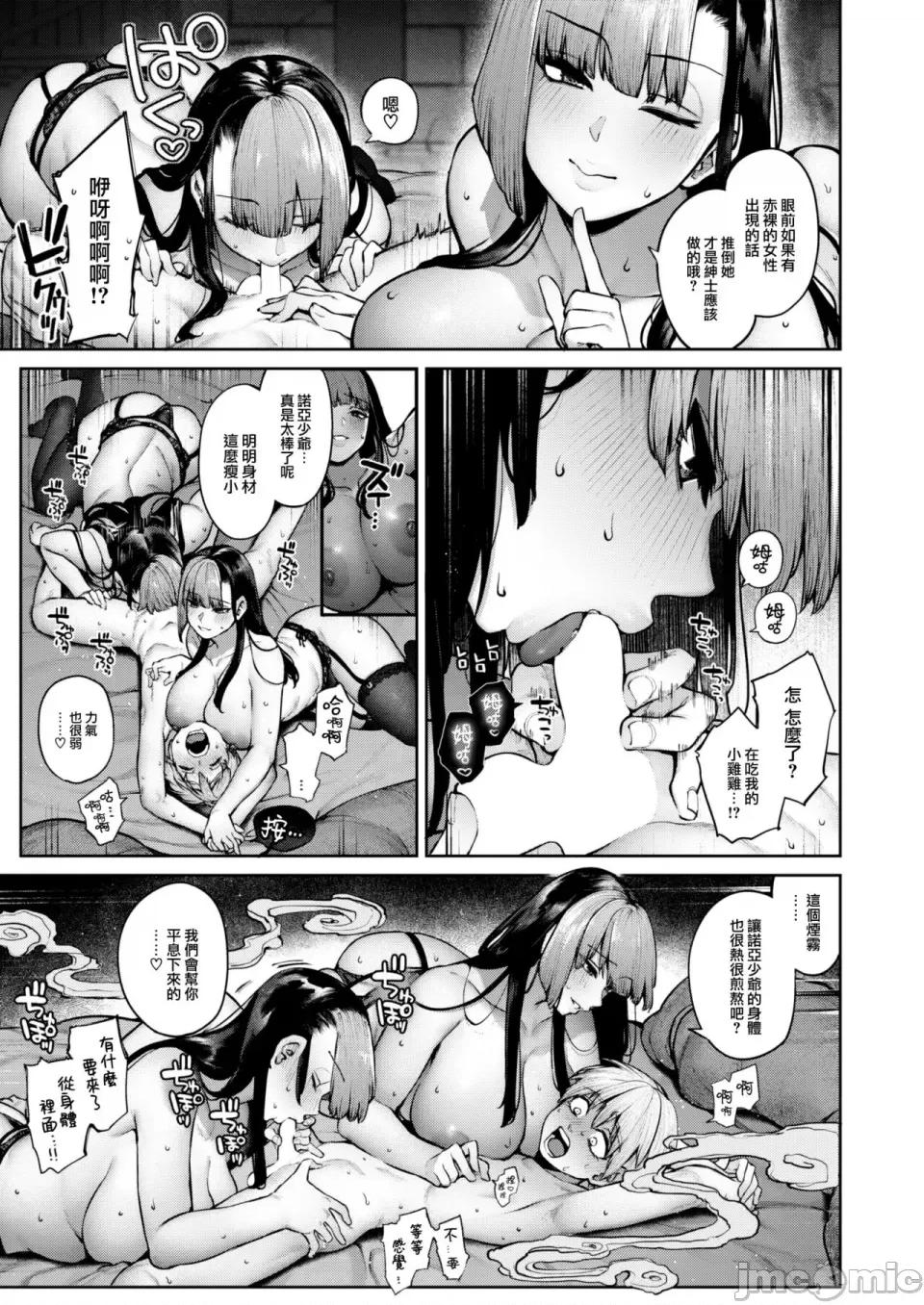 だだもれっ! [玉ぼん] だだもれっ! 第120页
