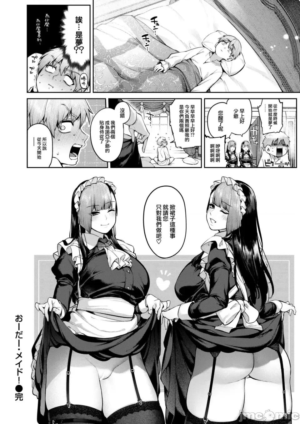 だだもれっ! [玉ぼん] だだもれっ! 第131页