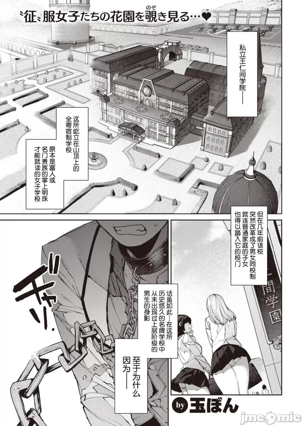だだもれっ! [玉ぼん] だだもれっ! 第132页