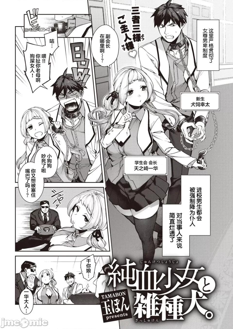 だだもれっ! [玉ぼん] だだもれっ! 第133页