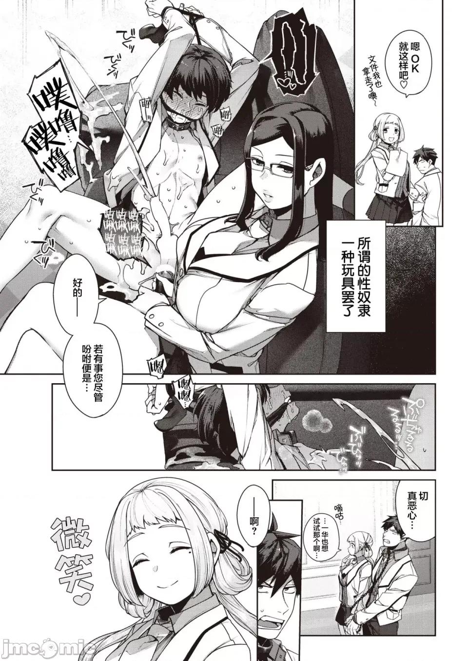 だだもれっ! [玉ぼん] だだもれっ! 第136页