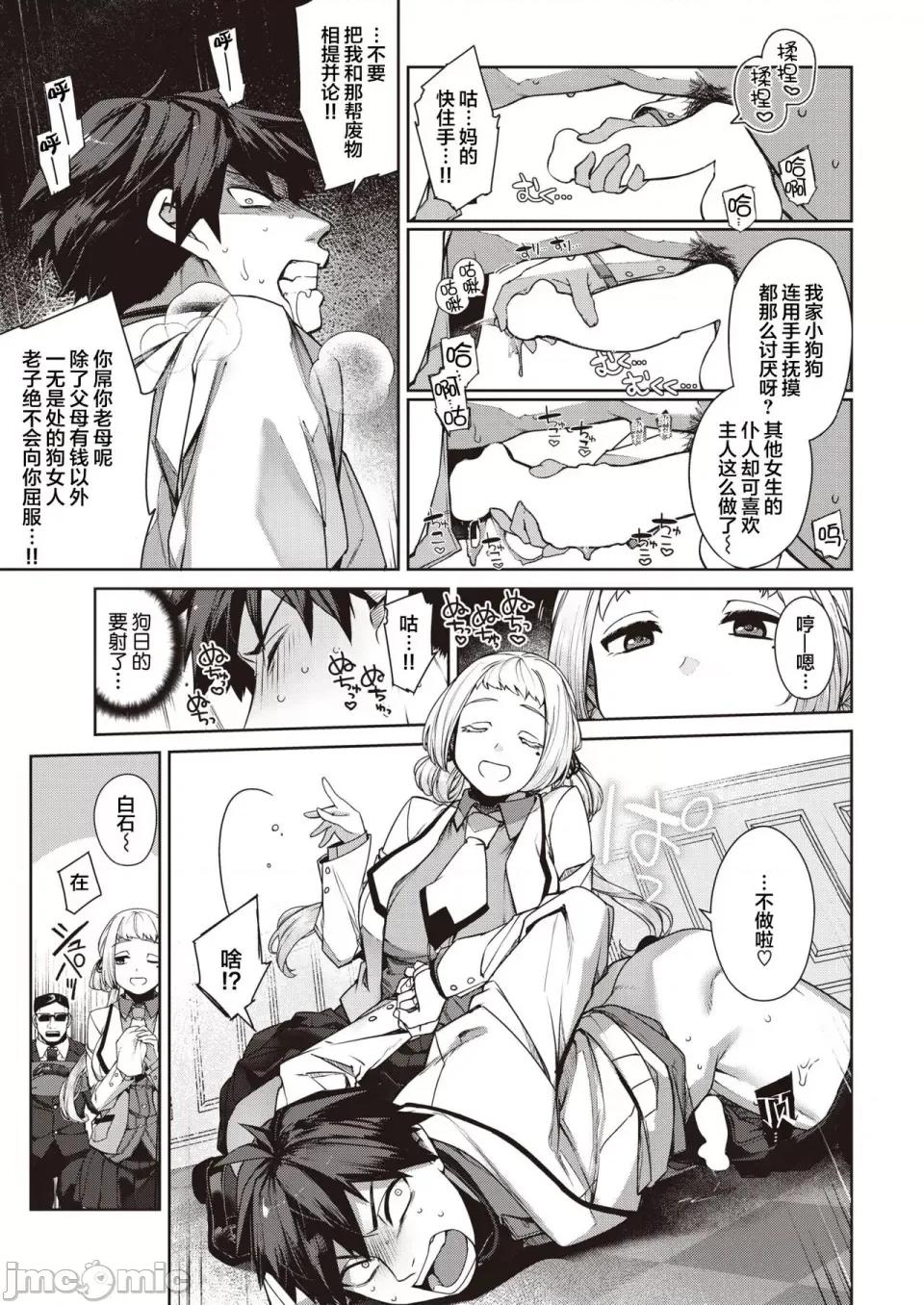 だだもれっ! [玉ぼん] だだもれっ! 第138页