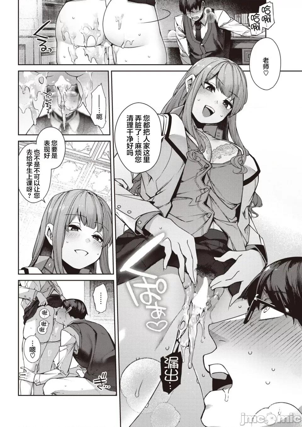だだもれっ! [玉ぼん] だだもれっ! 第141页