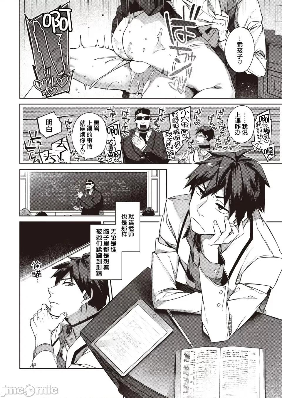 だだもれっ! [玉ぼん] だだもれっ! 第143页