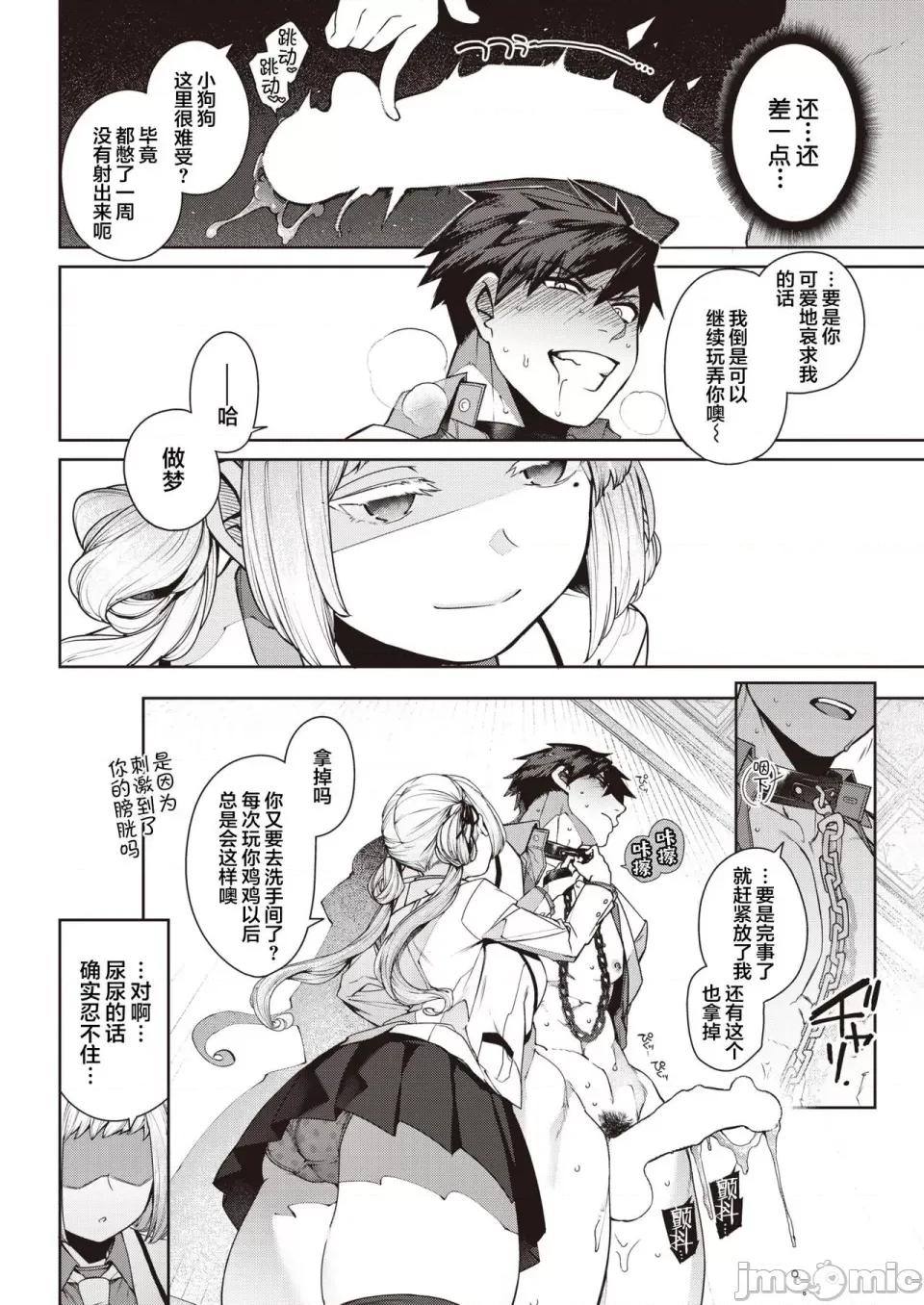 だだもれっ! [玉ぼん] だだもれっ! 第145页