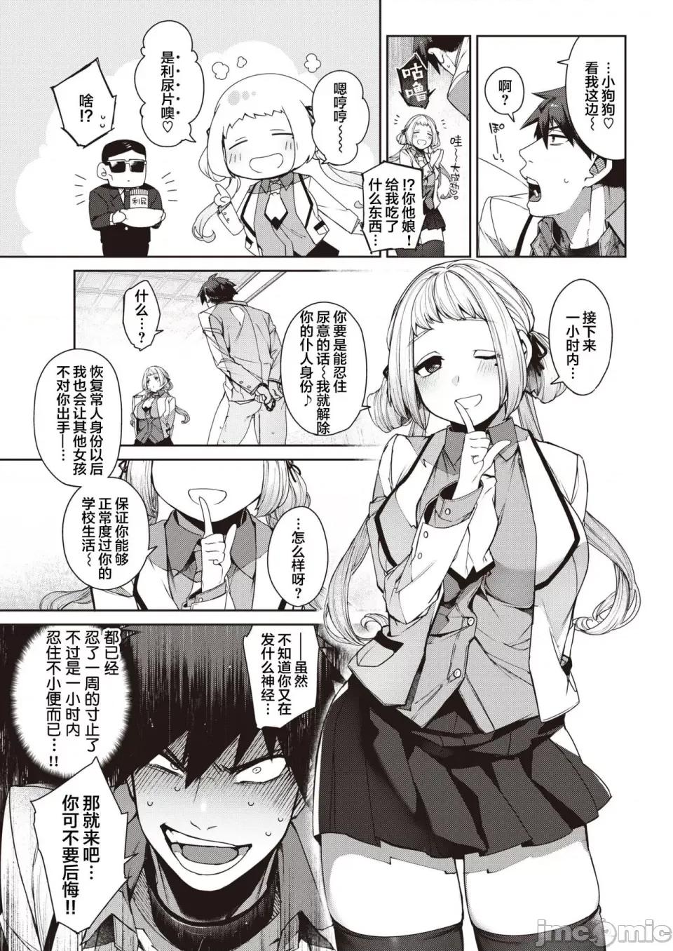 だだもれっ! [玉ぼん] だだもれっ! 第146页