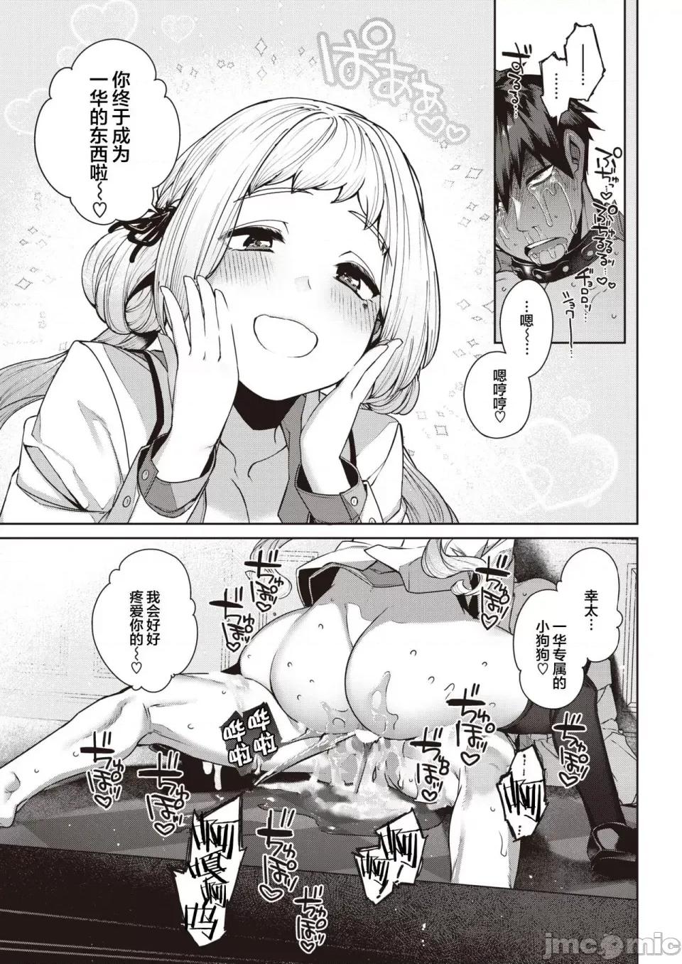 だだもれっ! [玉ぼん] だだもれっ! 第154页