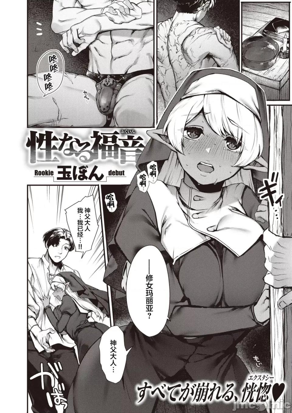 だだもれっ! [玉ぼん] だだもれっ! 第157页