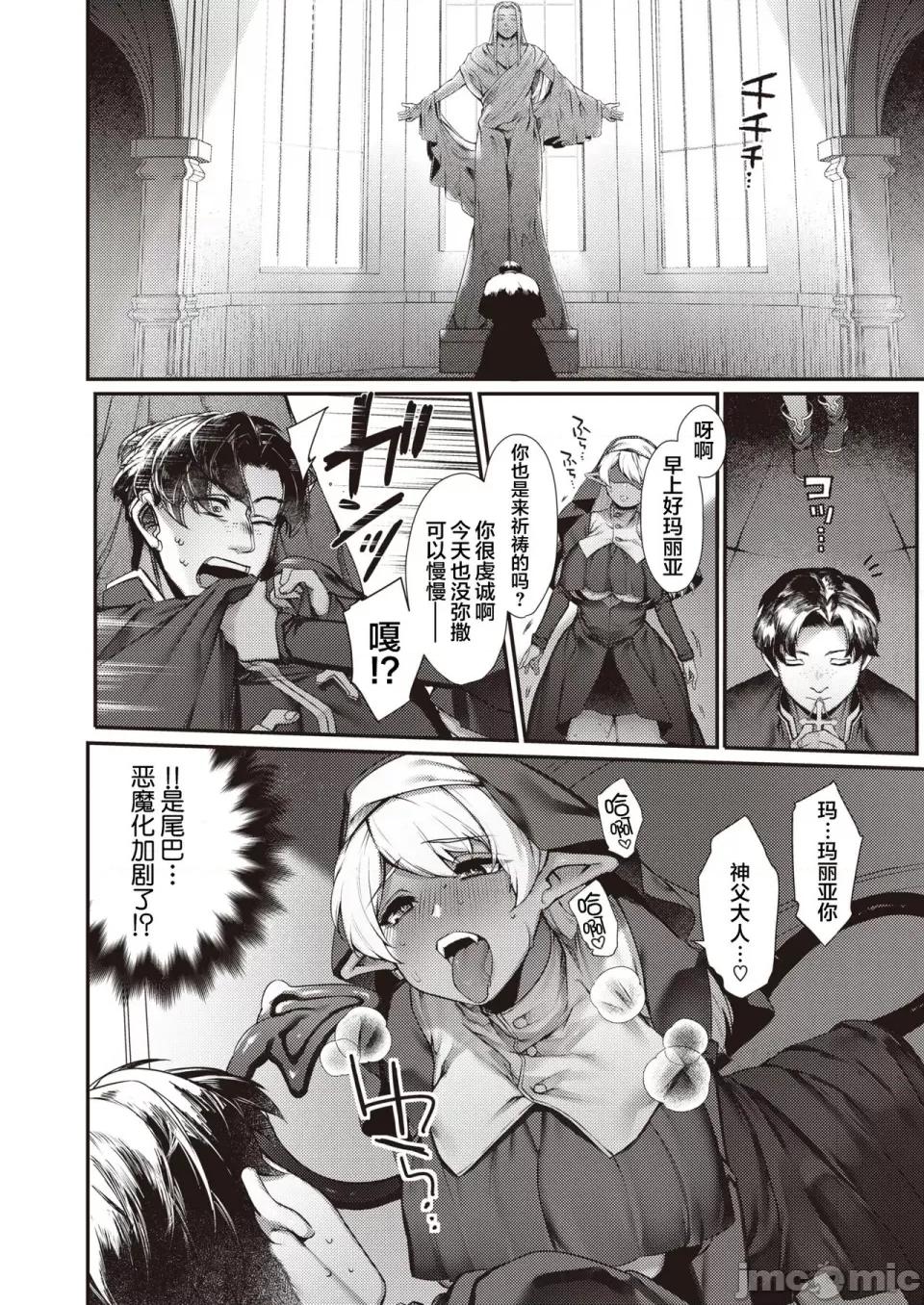だだもれっ! [玉ぼん] だだもれっ! 第161页