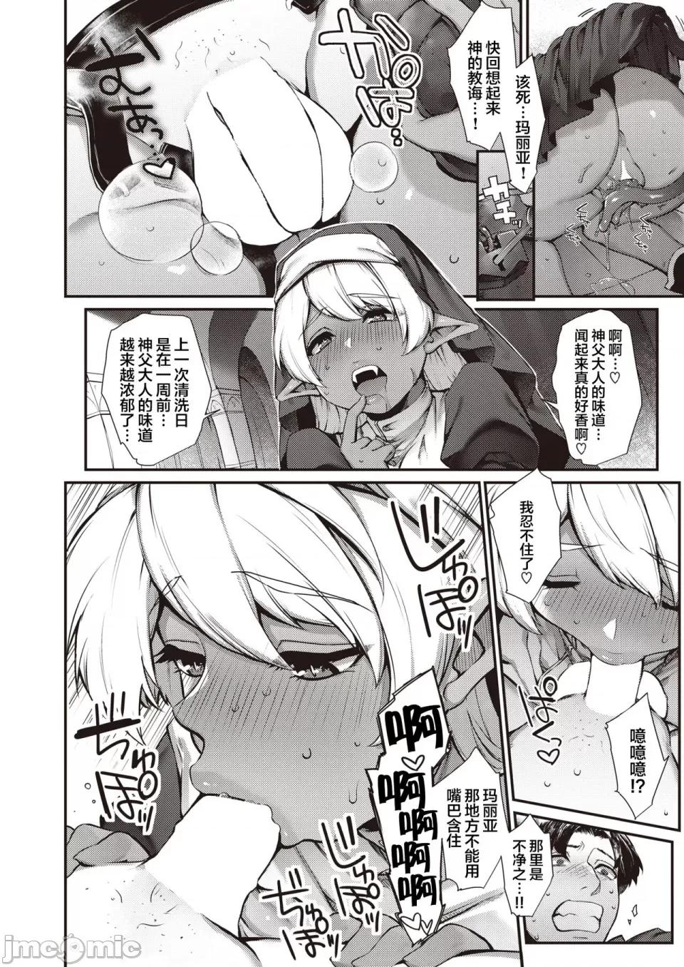 だだもれっ! [玉ぼん] だだもれっ! 第163页