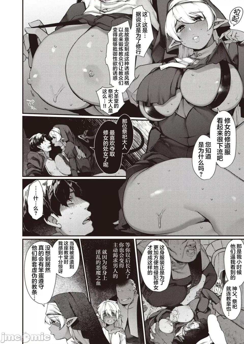 だだもれっ! [玉ぼん] だだもれっ! 第165页