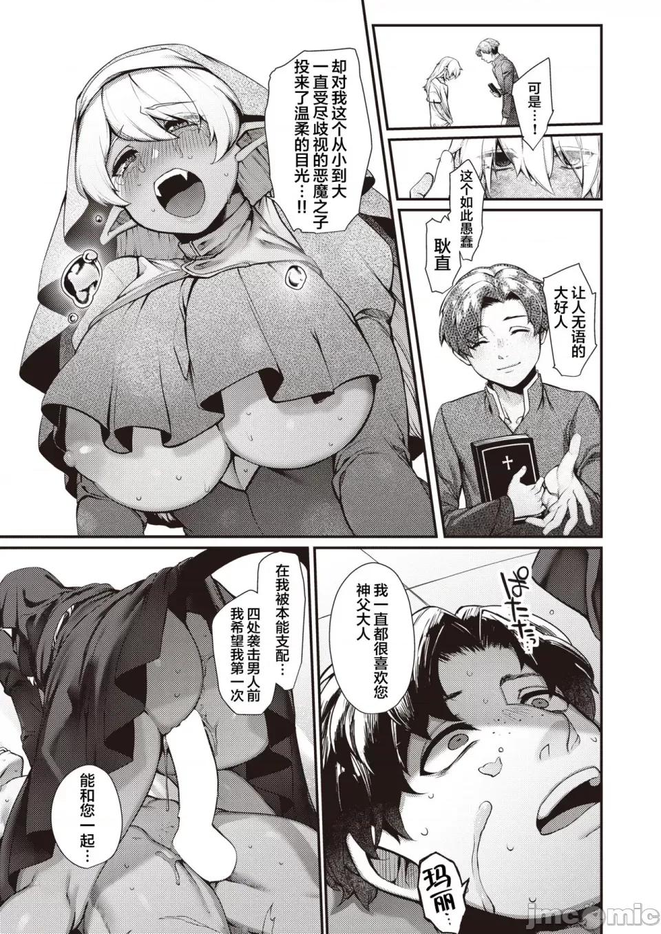 だだもれっ! [玉ぼん] だだもれっ! 第166页