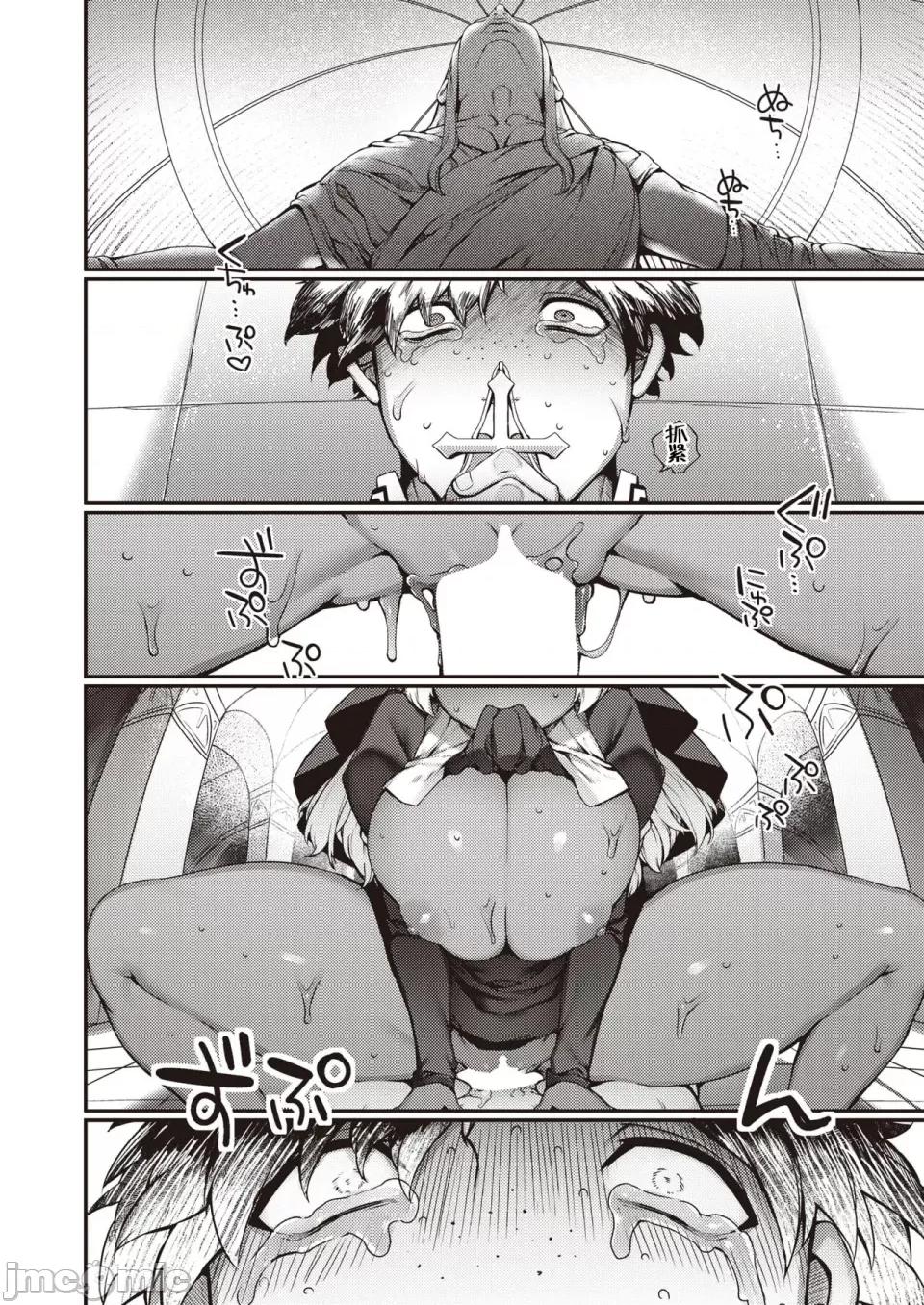 だだもれっ! [玉ぼん] だだもれっ! 第167页