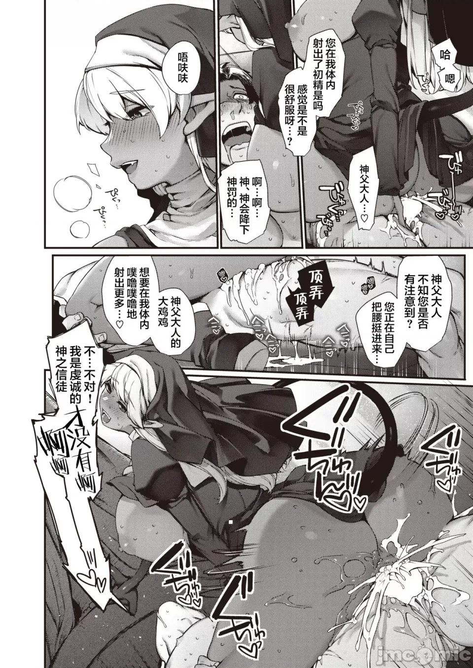 だだもれっ! [玉ぼん] だだもれっ! 第169页