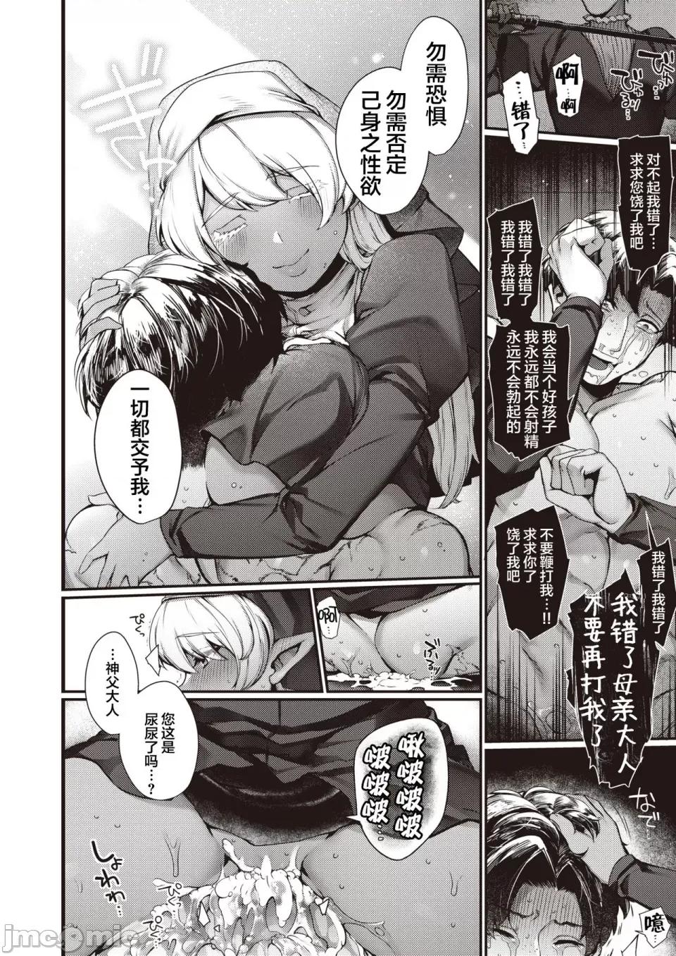 だだもれっ! [玉ぼん] だだもれっ! 第175页