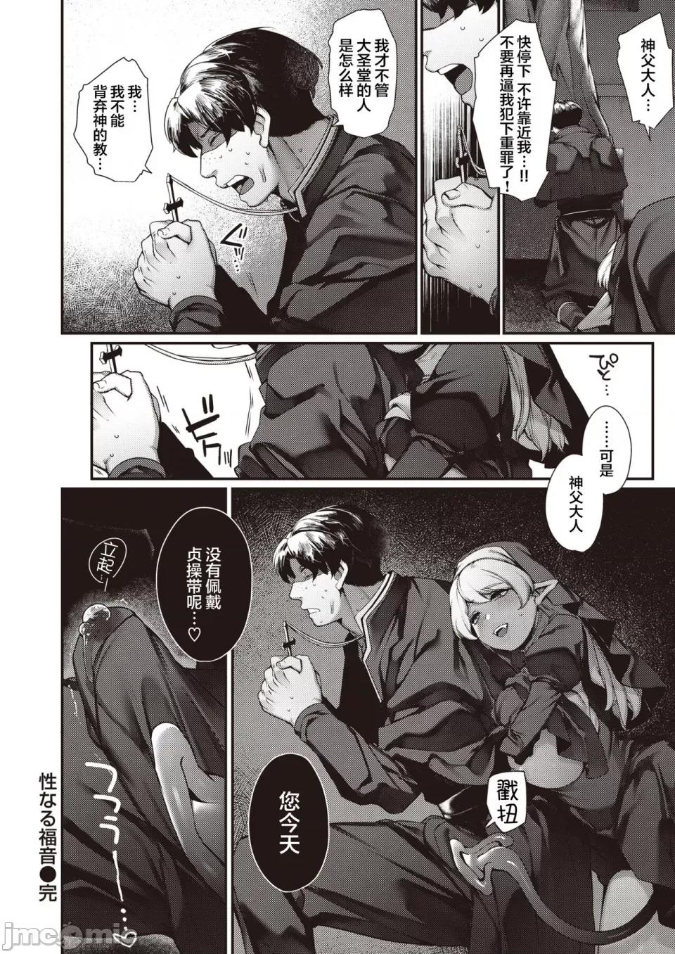 だだもれっ! [玉ぼん] だだもれっ! 第177页