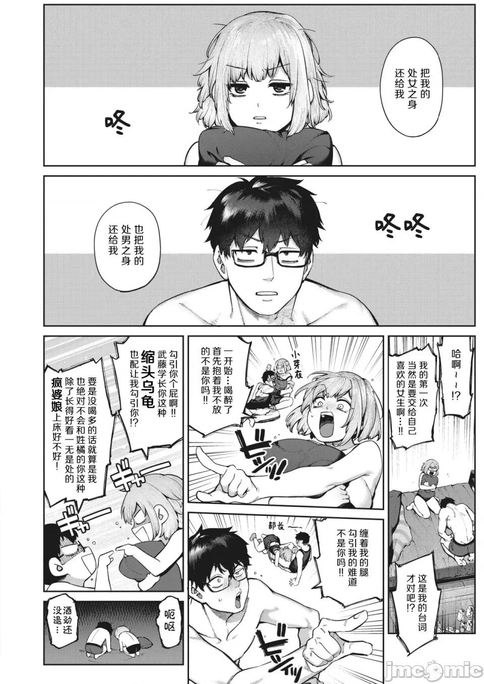 だだもれっ! [玉ぼん] だだもれっ! 第179页