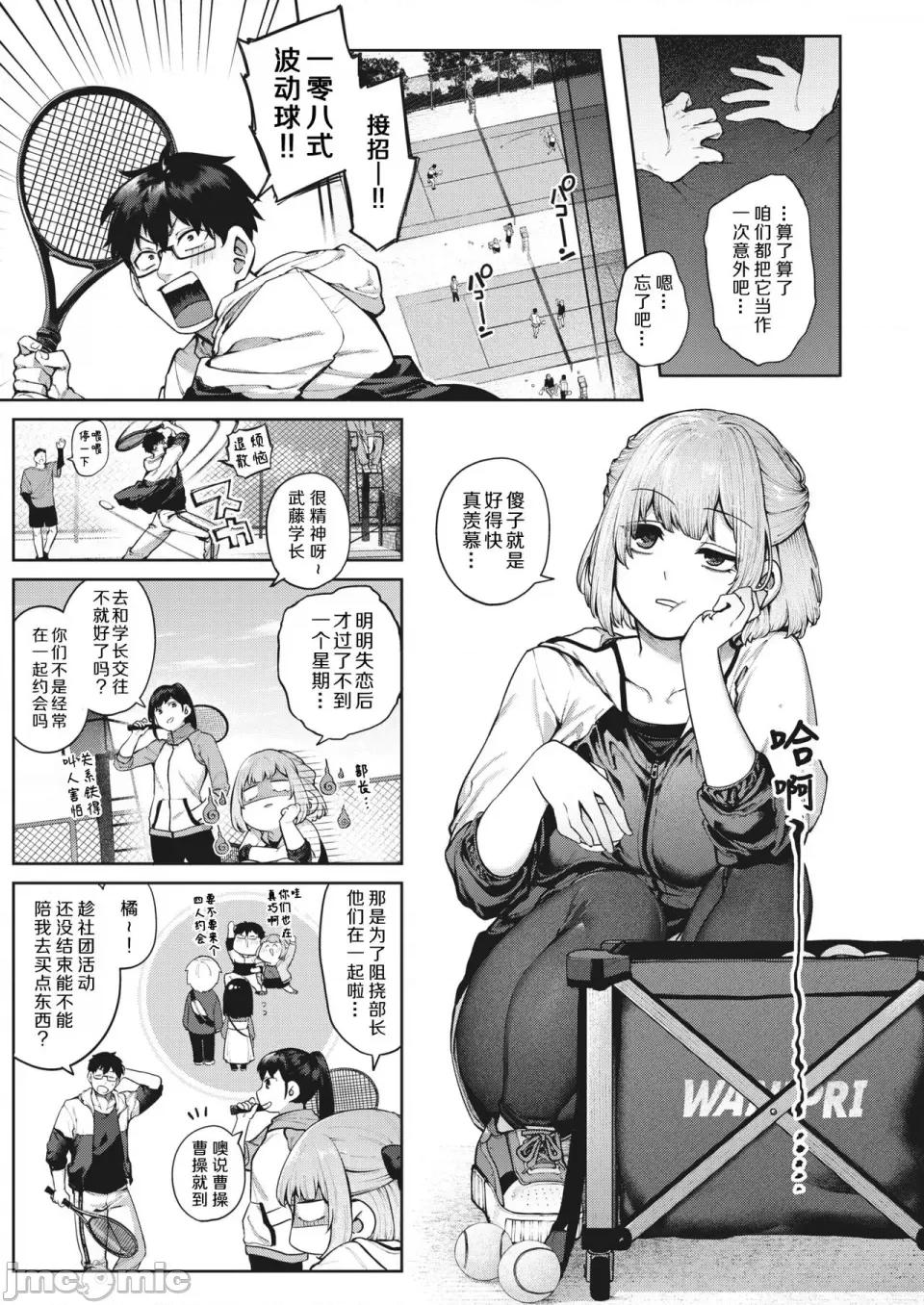 だだもれっ! [玉ぼん] だだもれっ! 第180页