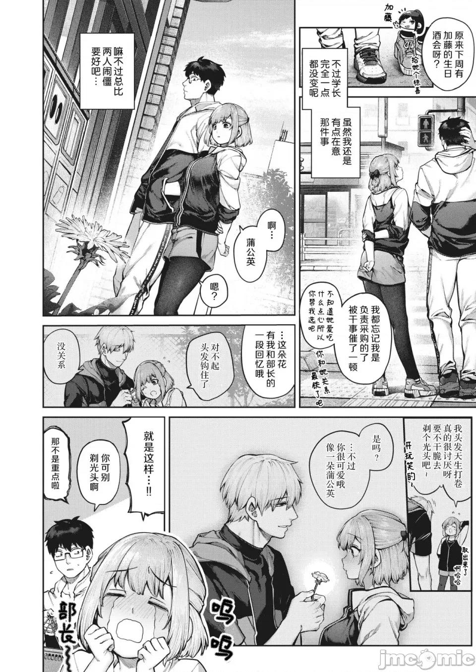だだもれっ! [玉ぼん] だだもれっ! 第181页