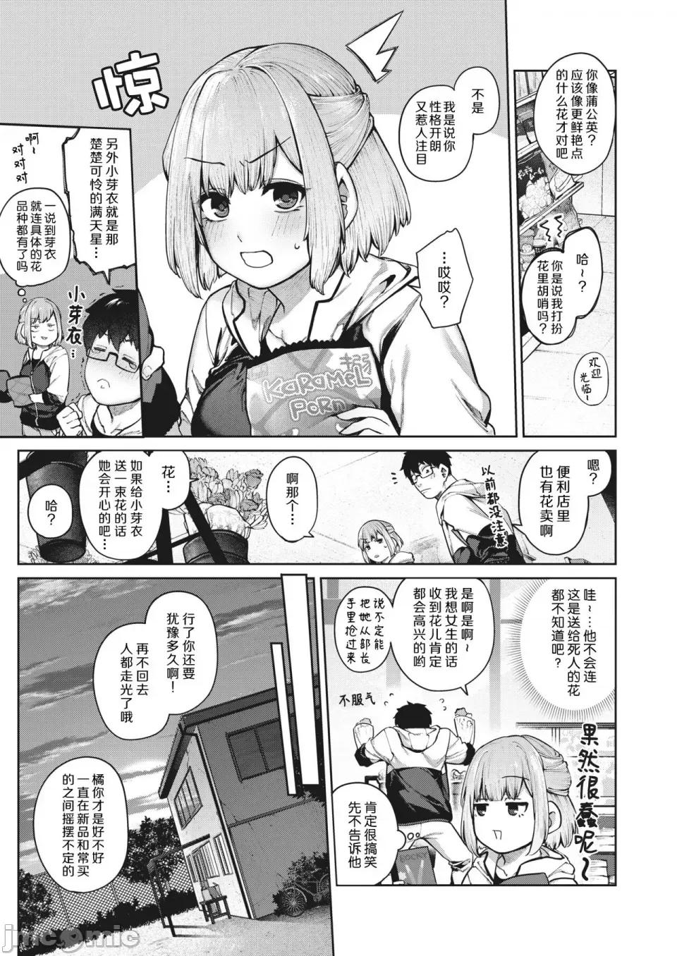 だだもれっ! [玉ぼん] だだもれっ! 第182页