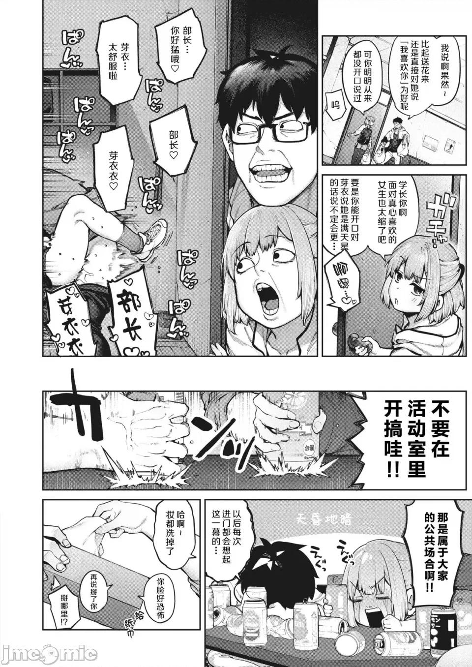だだもれっ! [玉ぼん] だだもれっ! 第183页