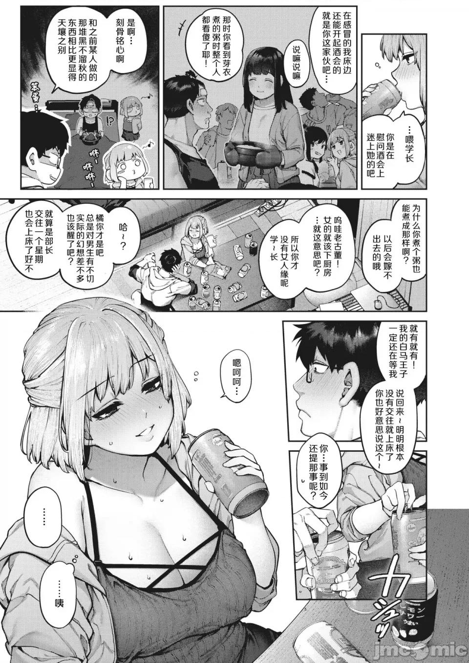だだもれっ! [玉ぼん] だだもれっ! 第184页