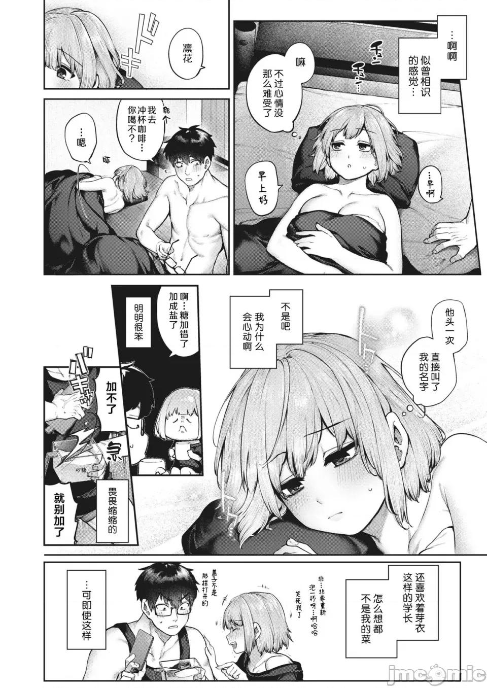 だだもれっ! [玉ぼん] だだもれっ! 第189页