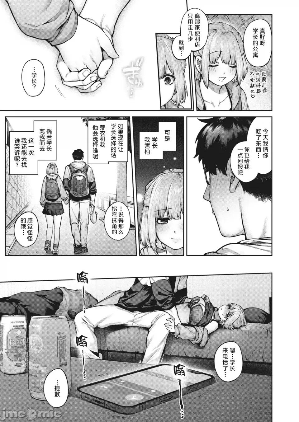 だだもれっ! [玉ぼん] だだもれっ! 第192页