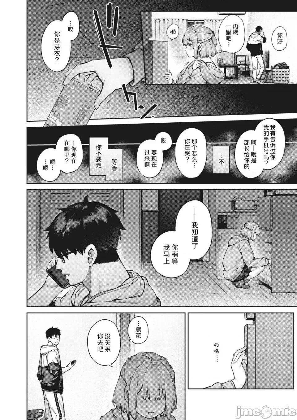 だだもれっ! [玉ぼん] だだもれっ! 第193页